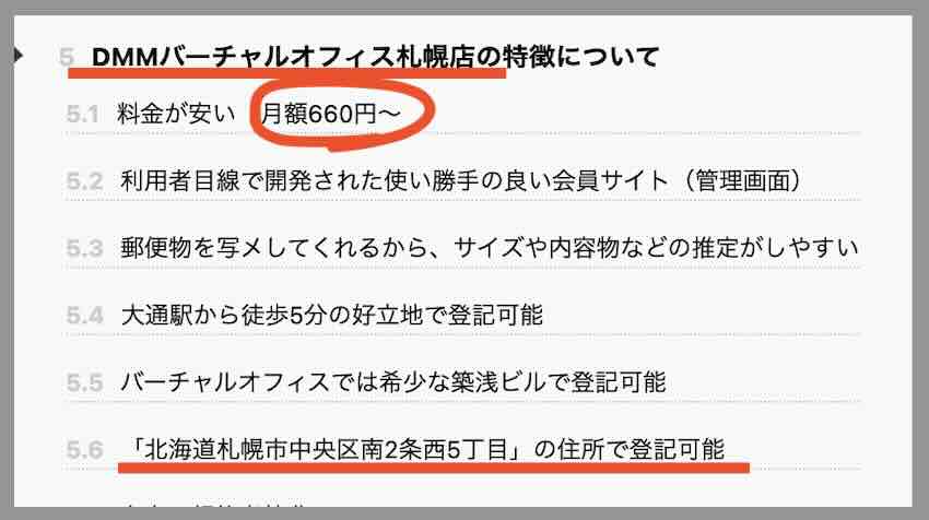 R32という競馬予想サイトの住所検索結果